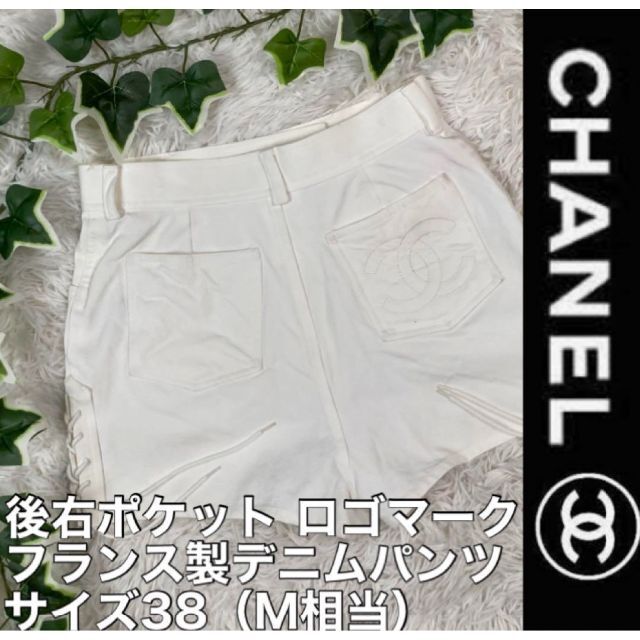 CHANEL シャネル コットン ショート パンツ 白 サイド紐 ロゴ 38 M
