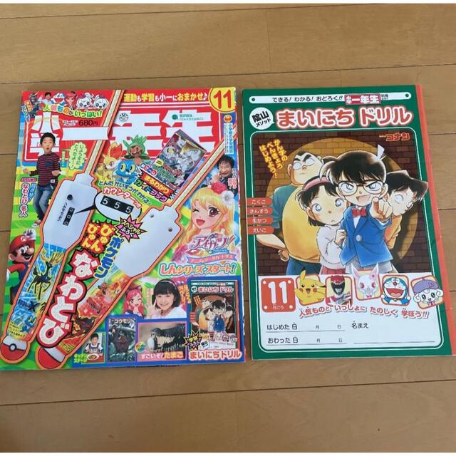 小学館(ショウガクカン)の小学1年生 2013年11月号　陰山メゾットまいにちドリル付き エンタメ/ホビーの本(語学/参考書)の商品写真