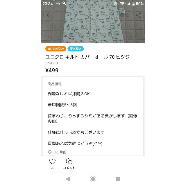 UNIQLO(ユニクロ)のユニクロ バイカラー キルト カバーオール 70 ネイビー × グレー ＆ 羊 キッズ/ベビー/マタニティのベビー服(~85cm)(カバーオール)の商品写真