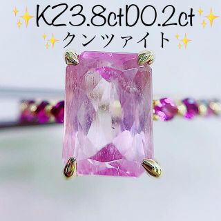 ※即決価格★3.8ct★✨一粒クンツァイト0.2ctアメジストK10リング指輪(リング(指輪))