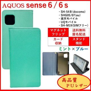 アクオス(AQUOS)のAQUOS sense6s スマホケース 手帳型 カバー ケース ポケット レザ(Androidケース)