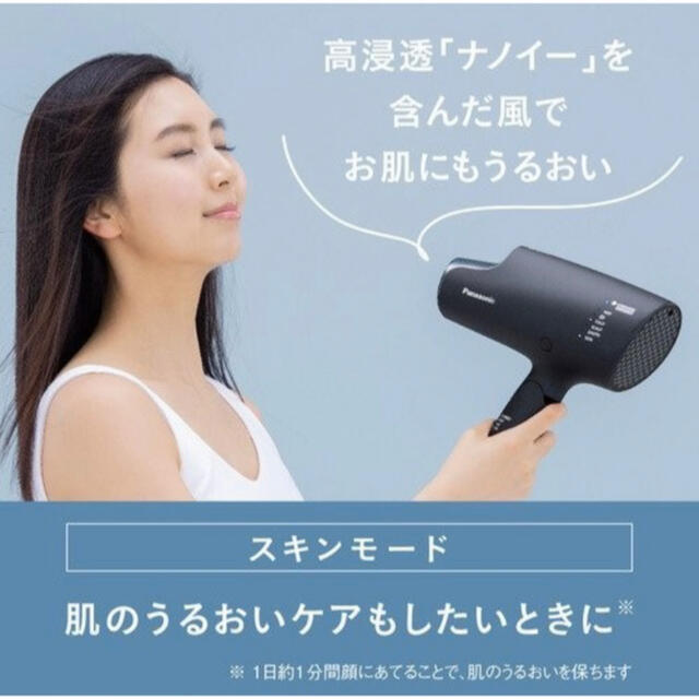 【特別値引】Panasonic ヘアー ナノケア ドライヤー EH-NA0G-Aパナソニックナノケア