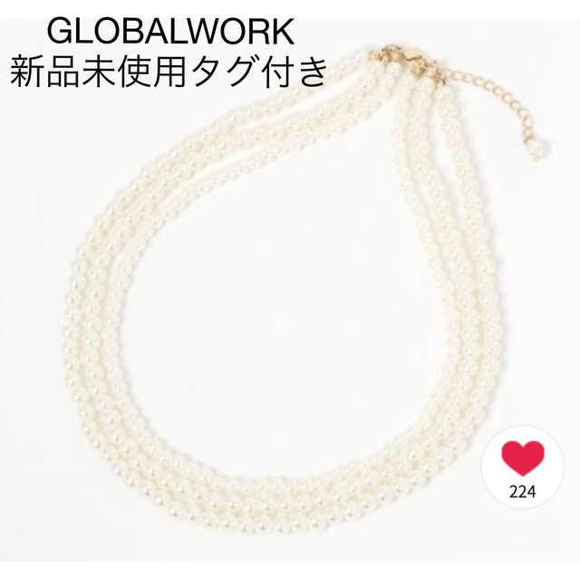 GLOBAL WORK(グローバルワーク)のGLOBALWORK オケージョン パールネックレス  3連 シンプル レディースのアクセサリー(ネックレス)の商品写真