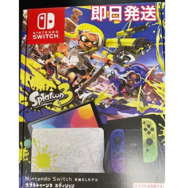 Nintendo Switch スプラトゥーン3 エディションゲームソフト/ゲーム機本体