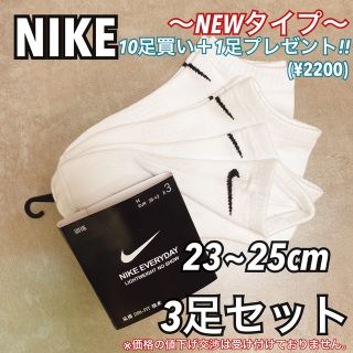 ナイキ(NIKE)のNIKEソックス 白色 23~25cm(ソックス)