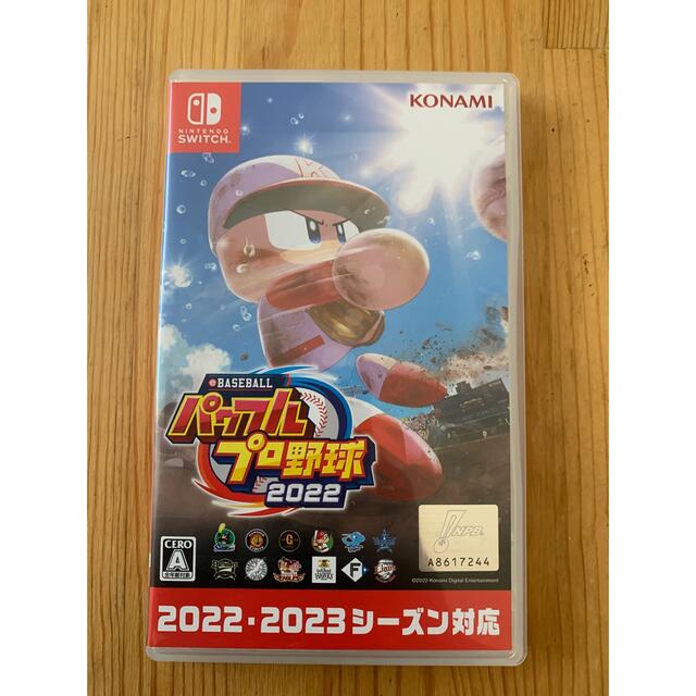 パワプロ2022