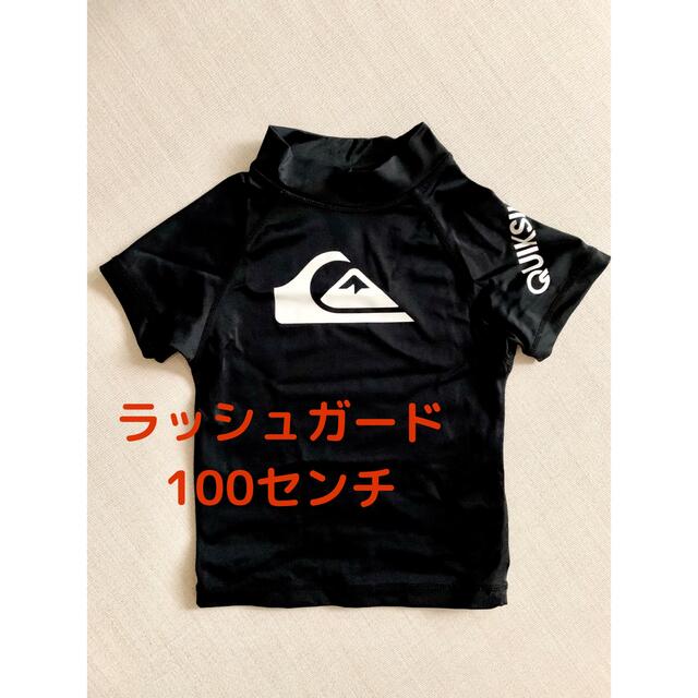 QUIKSILVER(クイックシルバー)のラッシュガード　100センチ キッズ/ベビー/マタニティのキッズ/ベビー/マタニティ その他(その他)の商品写真