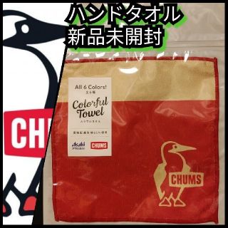 チャムス(CHUMS)の新品未開封【チャムス(CHUMS)★ハンドタオル】アサヒ十六茶★送料無料(その他)