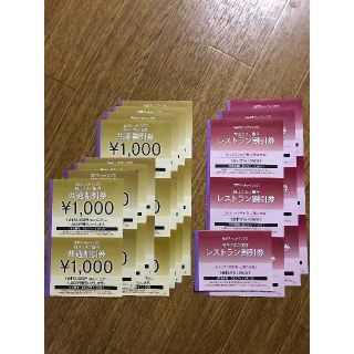 西武株主優待　共通割引券1,000×20枚＆レストラン券×20枚セット(その他)
