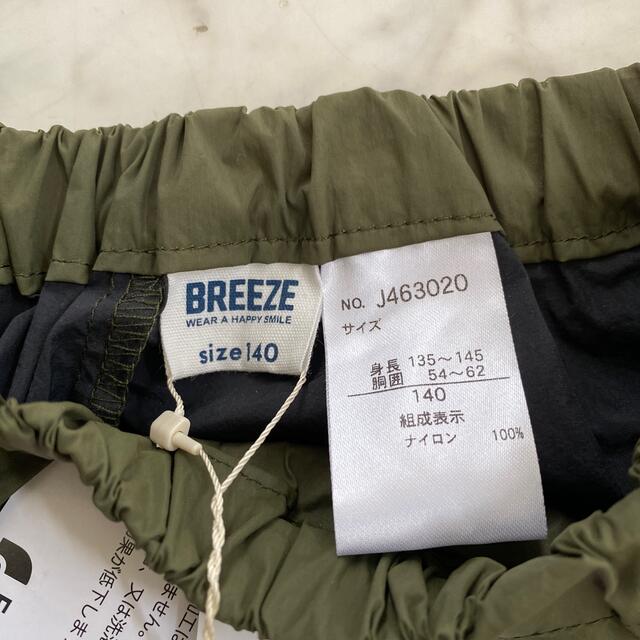 BREEZE(ブリーズ)のbreeze⭐︎ポケッタブルレインズボン140cm キッズ/ベビー/マタニティのこども用ファッション小物(レインコート)の商品写真