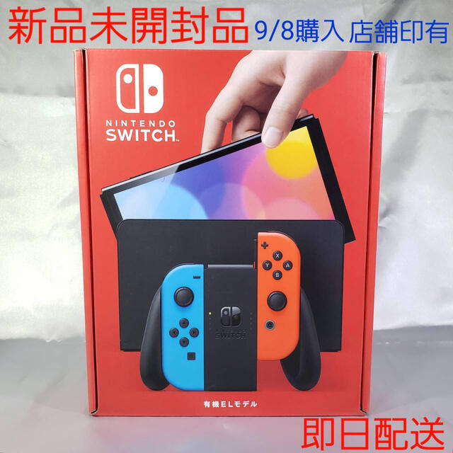 新品　未開封　9/8購入　NintendoSwitch 有機EL ネオン 本体