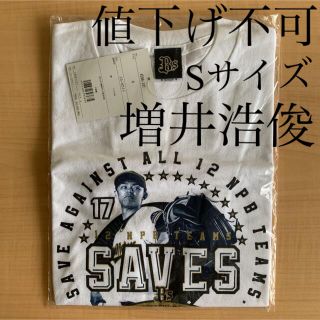 オリックス・バファローズ Bs増井浩俊12球団セーブ記念Tシャツ サイズ S(記念品/関連グッズ)