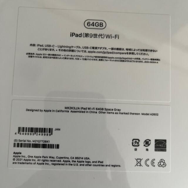 シュリンク破れあり アップル iPad 第9世代 WiFi 64GB シルバー | www