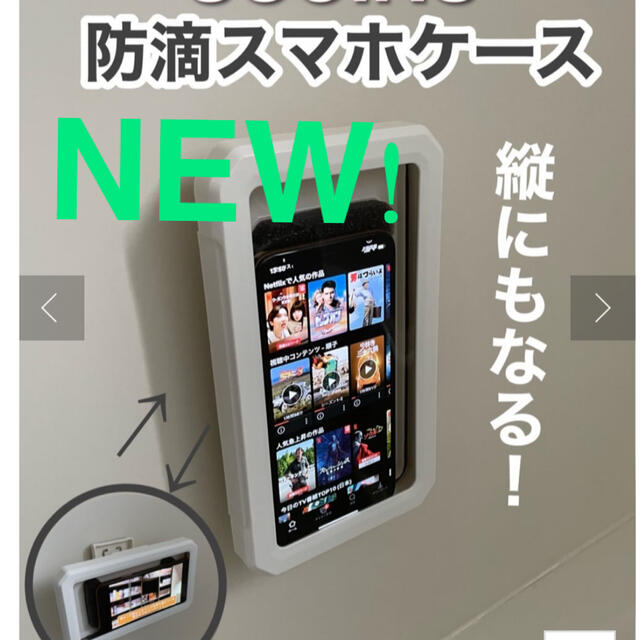 3COINS(スリーコインズ)の防滴スマホケース　スリーコインズ　防水　防滴　お風呂　スマホ スマホ/家電/カメラのスマホアクセサリー(iPhoneケース)の商品写真