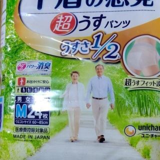 ユニチャーム(Unicharm)の下着の感覚超うすパンツうすさ1/2 Ｍ24枚×６個(おむつ/肌着用洗剤)