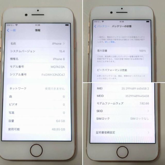 iPhone(アイフォーン)の3816 64GB simフリー iPhone8 MQ7A2J/A ゴールド スマホ/家電/カメラのスマートフォン/携帯電話(スマートフォン本体)の商品写真