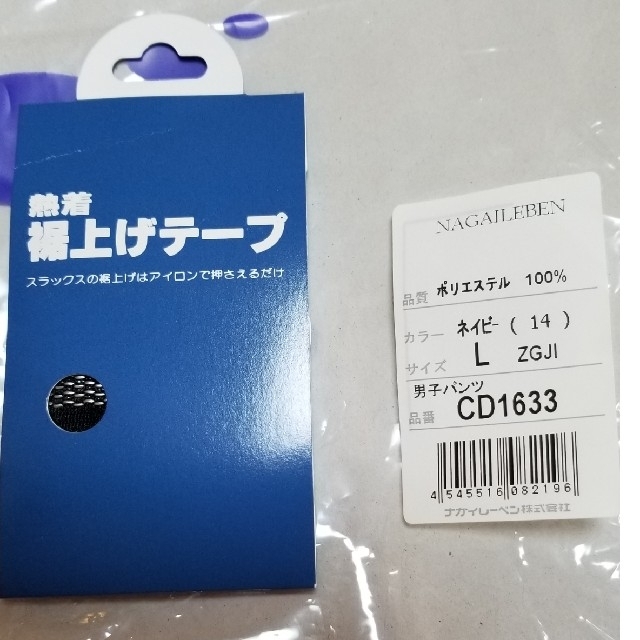 NAGAILEBEN(ナガイレーベン)のkoma88様専用　ナガイレーベン　白衣パンツ　ネイビー3着 メンズのメンズ その他(その他)の商品写真