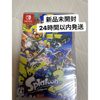 ニンテンドースイッチ(Nintendo Switch)のスプラトゥーン3(家庭用ゲーム機本体)