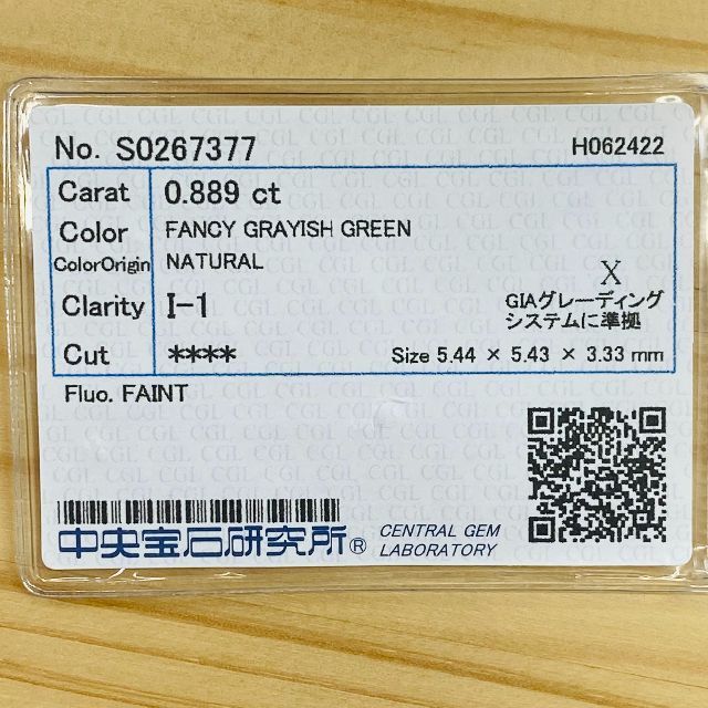 FANCY GRAYISH GREEN 0.889ct CU/RT1517 6