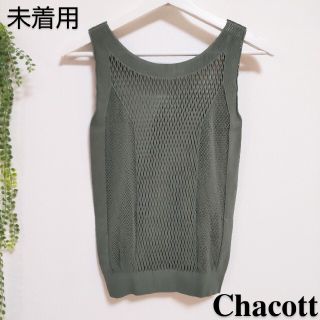 美品 日本製 いいっ 社交ダンス衣装】グリーン Chacott トップス 美品 日本製 いいっ 社交ダンス衣装】グリーン Chacott トップス