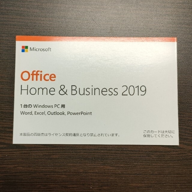 Office Home and Business 2019PC/タブレット