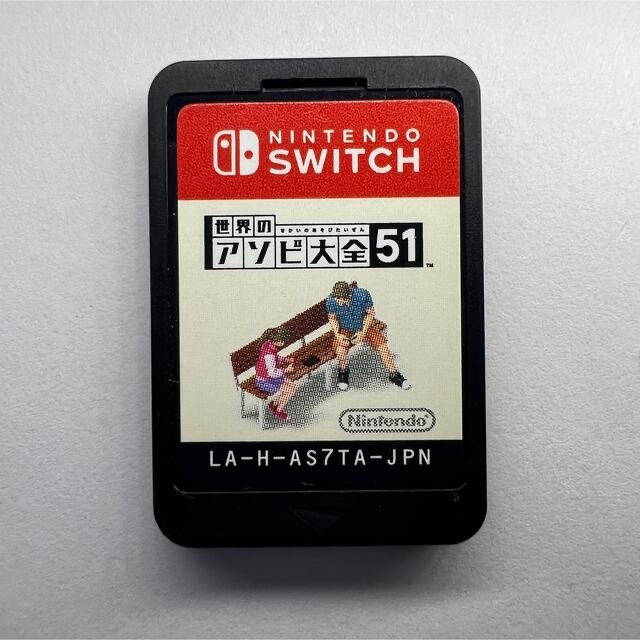 Nintendo Switch(ニンテンドースイッチ)の世界のアソビ大全51 Nintendo Switch エンタメ/ホビーのゲームソフト/ゲーム機本体(家庭用ゲームソフト)の商品写真