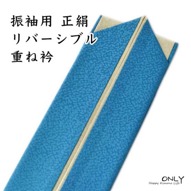 大好評です 伊達衿 伊達襟 重ね襟 正絹 リバーシブル 振袖用 tezelizolasyon.com 大好評です 伊達衿 伊達襟 重ね襟 正絹 リバーシブル 振袖用 tezelizolasyon.com