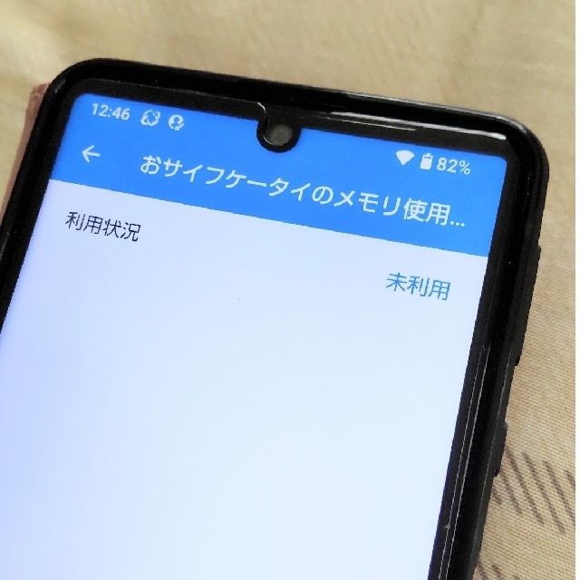 オクタコアWi-Fi仕様AQUOS　sense4　basic　（ライトカッパー）simフリー