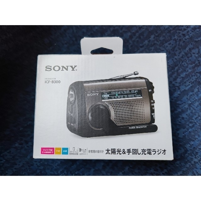 SONY(ソニー)の【鳥丸様専用】SONY ICF-B300、東芝ラジオ TY-SPR6 スマホ/家電/カメラのオーディオ機器(ラジオ)の商品写真