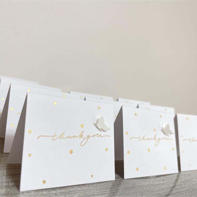 蝶々付きメッセージカード、サンキューカード、バースデーカード、席札、結婚式10枚 ハンドメイドの文具/ステーショナリー(カード/レター/ラッピング)の商品写真