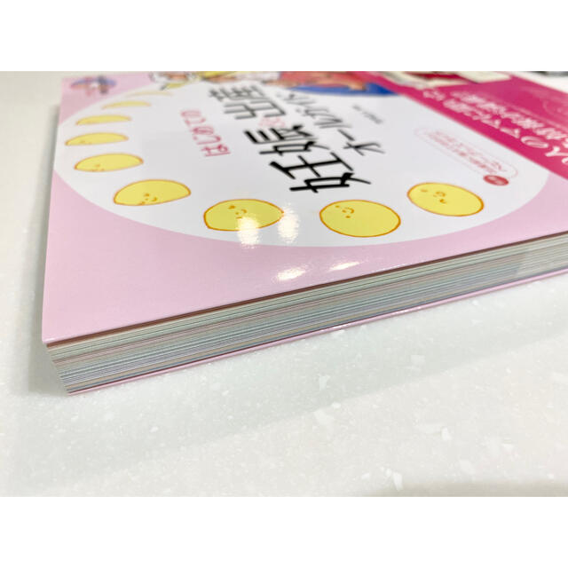 2冊】マタニティヨガDVD付 妊娠出産オールガイド/ベビーとおでかけ東京の通販 by sora|ラクマ マタニティヨガ 本 DVD 2冊セット