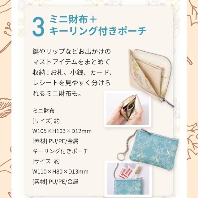 Labo 【 新品未開封品!! 】ミニ財布 キーリング付きケース2点セット おまけ付きの通販 by  マイクの部屋。｜ドクターシーラボならラクマ