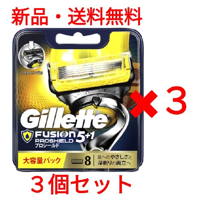 【新品】P＆G ジレット フュージョン 5+1 プロシールド 替刃8個入 ×3箱