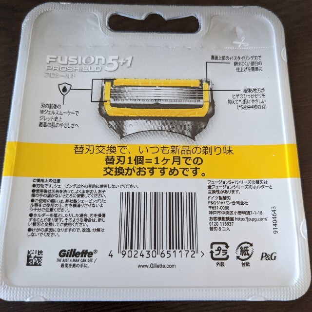 【新品】P＆G ジレット フュージョン 5+1 プロシールド 替刃8個入 ×3箱