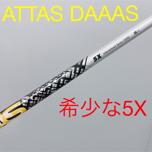 TaylorMade(テーラーメイド)の週末限定値引き！ほぼ新品！ATTAS DAAAS 5X テーラーメイドスリーブ スポーツ/アウトドアのゴルフ(クラブ)の商品写真