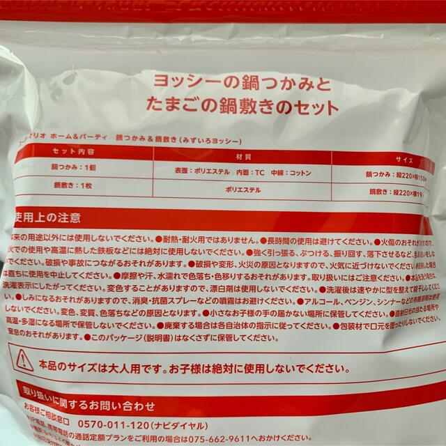 任天堂(ニンテンドウ)のヨッシー鍋つかみ　コースター インテリア/住まい/日用品のキッチン/食器(収納/キッチン雑貨)の商品写真