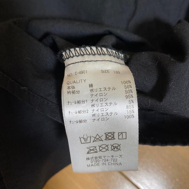 MARKEY'S(マーキーズ)の最終値下げ　MARKEY's CCLMIA size130 キッズ/ベビー/マタニティのキッズ服女の子用(90cm~)(Tシャツ/カットソー)の商品写真