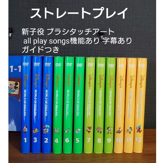 新子役 ディズニー英語システム ストレートプレイ dvd DWE 新子役 ディズニー英語システム ストレートプレイ dvd DWE