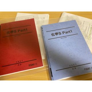 クリアランス セール 駿台化学 化学S part1前期・後期テキスト 解説