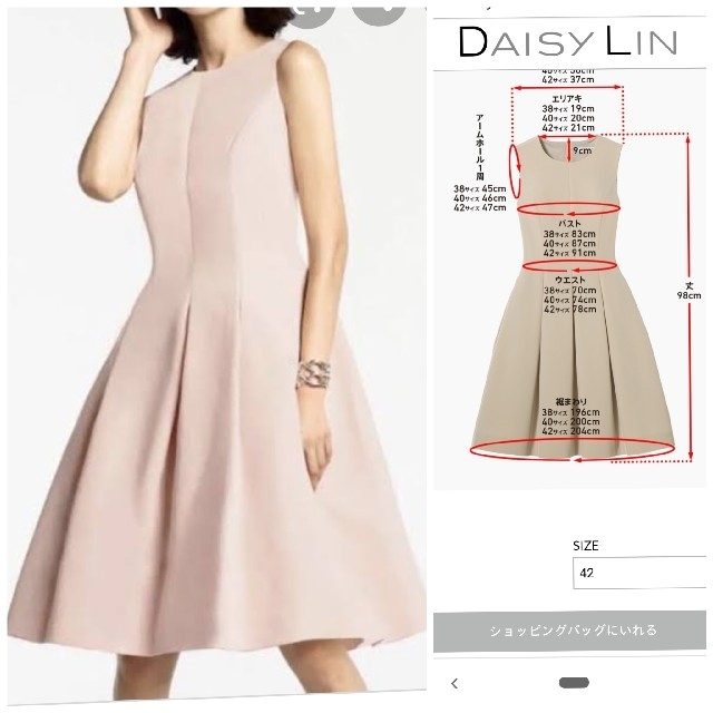 レディース新品未使用DAISY LIN"Washable Light Corset"40