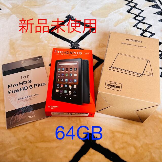 fire HD 8 PLUS 64GB セットiPad