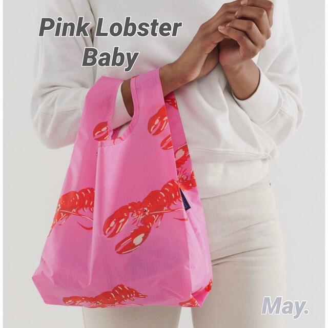 【BAGGU】ピンク ロブスター ベビー  Pink Lobster バグー