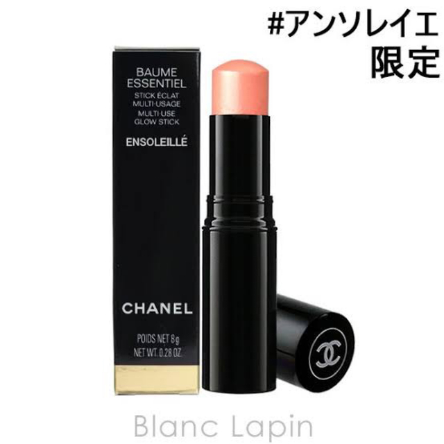 CHANEL ボームエサンシエル　限定ENSOLEILE♡