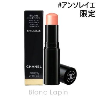 シャネル(CHANEL)のCHANEL ボームエサンシエル　限定ENSOLEILE♡(フェイスカラー)