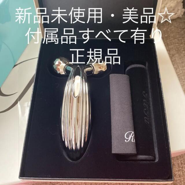 新品未使用 ReFa CARAT RAY リファカラットレイ - フェイスローラー/小物