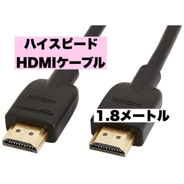 超ポイントアップ祭 HDMI ケーブル OD5.5ブラック 1メートル ハイスピード 高画質