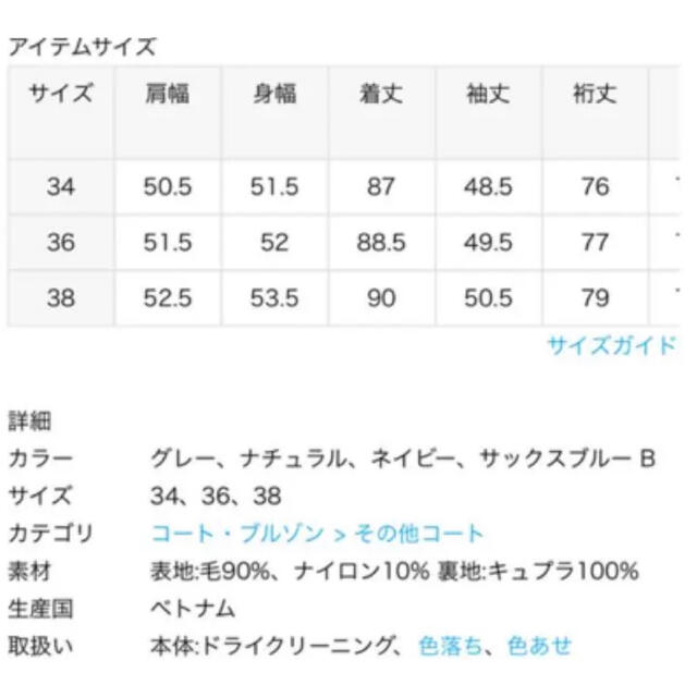 IENA(イエナ)のIENA ノーカラーコクーンコート サイズ38 ネイビー レディースのジャケット/アウター(ロングコート)の商品写真