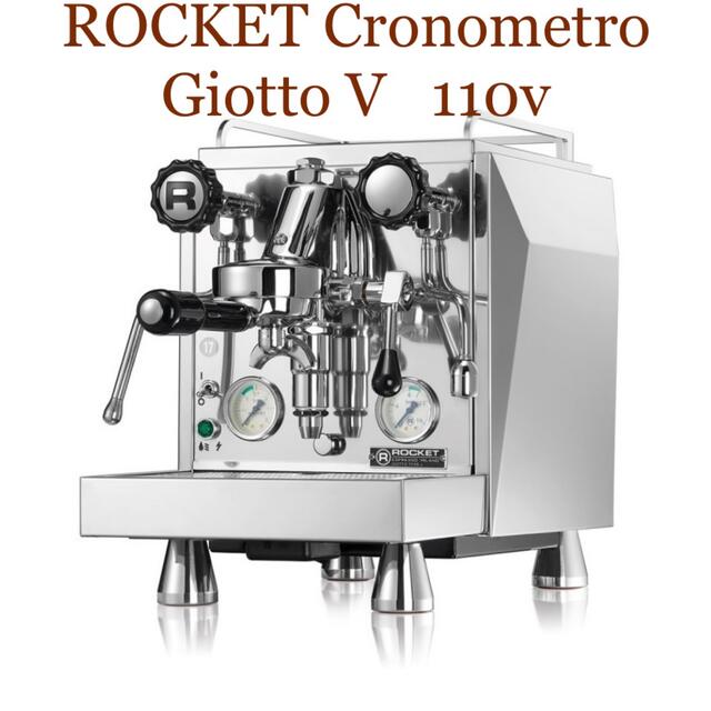 ROCKET Cronometro Giotto V  110v  送料無料‼️エスプレッソマシン