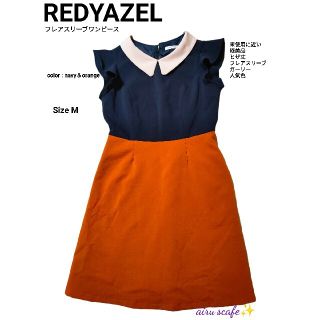 レディアゼル(REDYAZEL)の【REDYAZEL】フレアスリーブヒザ丈 ワンピース　サイズM(ひざ丈ワンピース)