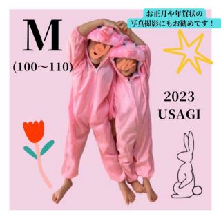 ベビー キッズ S うさぎ 着ぐるみ コスプレ 90 100 女子 女児 女の子